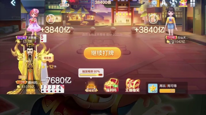 就好这一口 #辉老板 #芒果斗地主 #拯救不开心