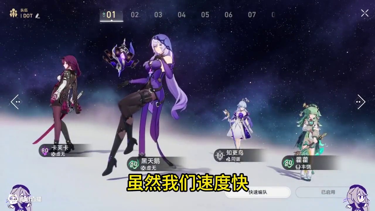 2.7末日幻影：我们DOT真是太有实力了 #崩坏星穹铁道 #游戏日常分享  #世界需要七休日 #在第