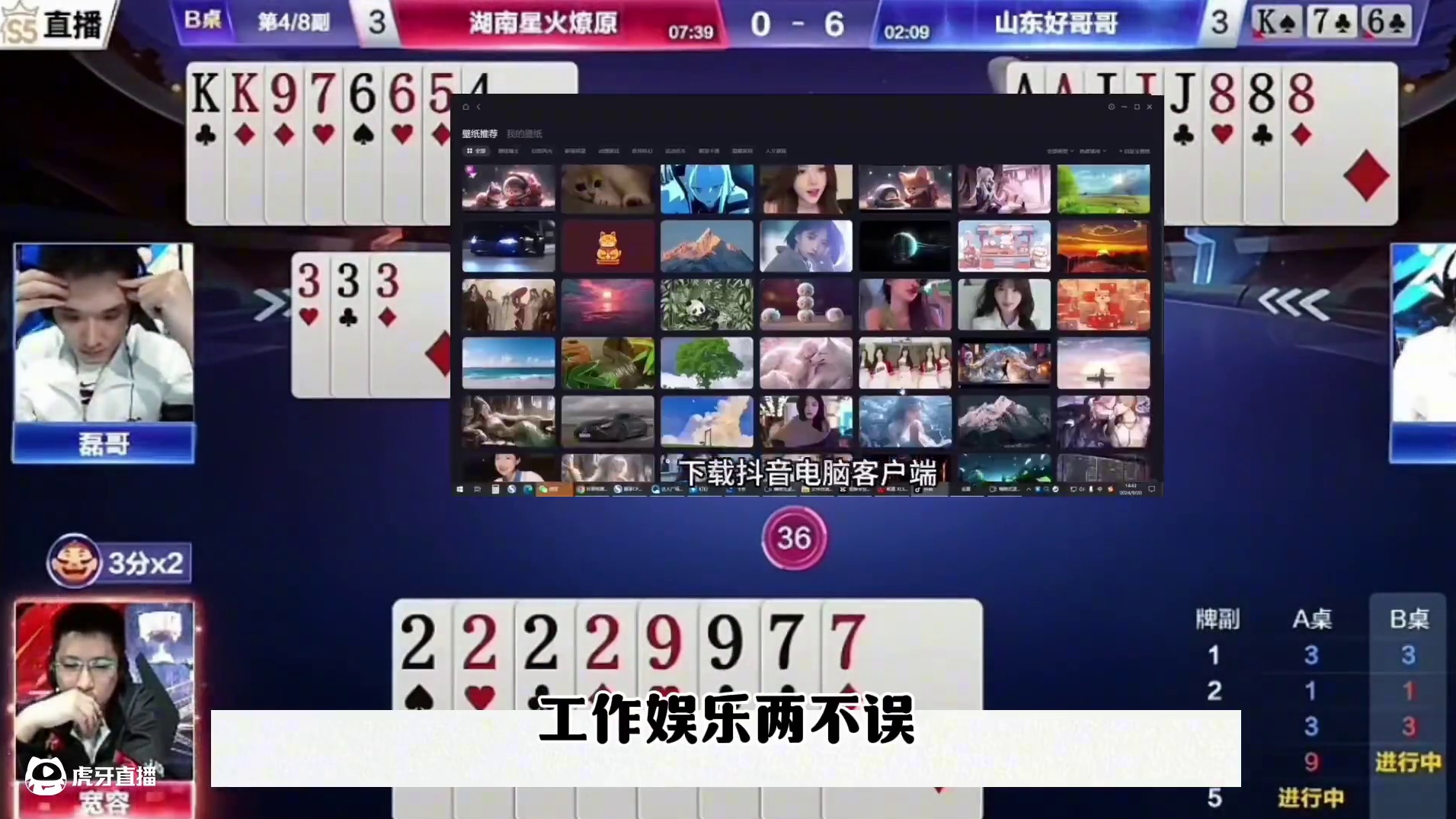 磊哥解残局太牛了，我感觉和掘开应该是一个档次的！ #jj斗地主最牛操作