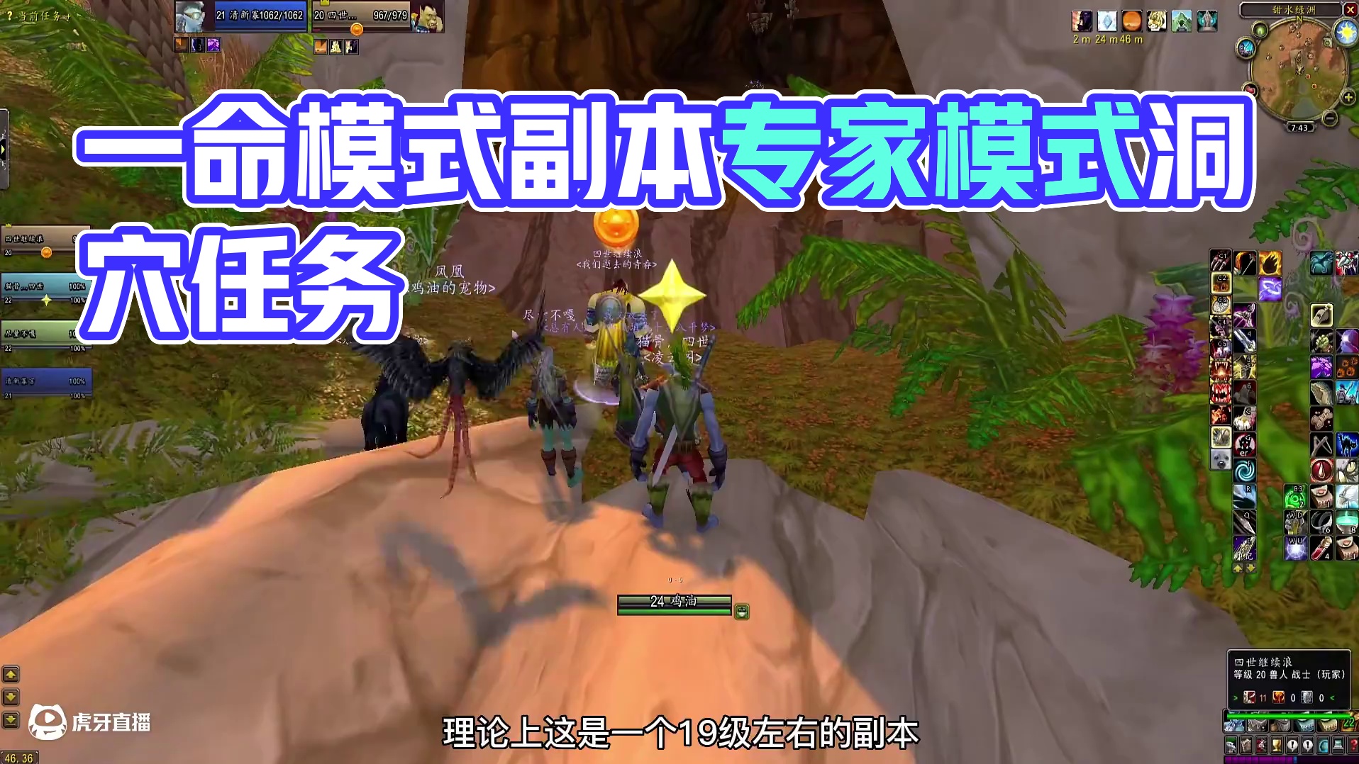 一命模式哀嚎洞穴有什么不同 #魔兽世界 #魔兽世界怀旧服 #魔兽世界专家模式