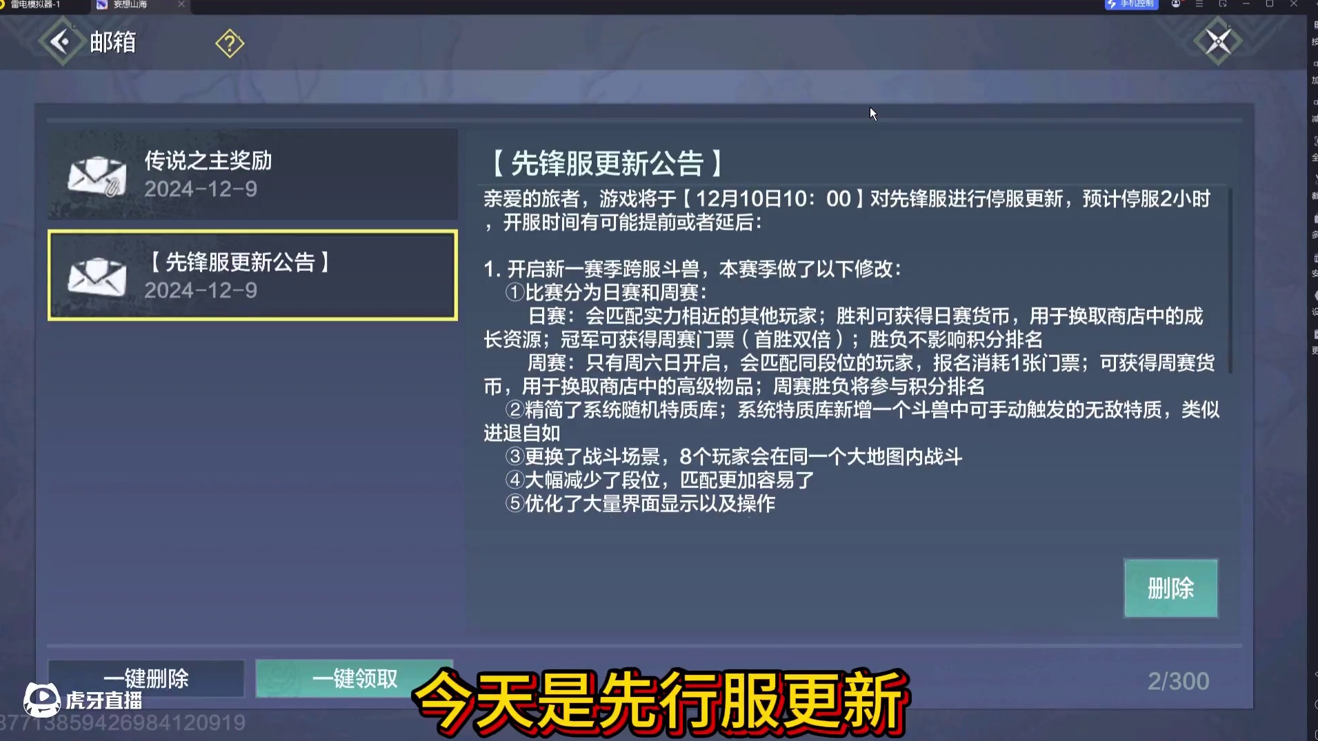 纳尼？专属于PVP的特殊装备 能指定变异部位的新礼包 12.10先行服