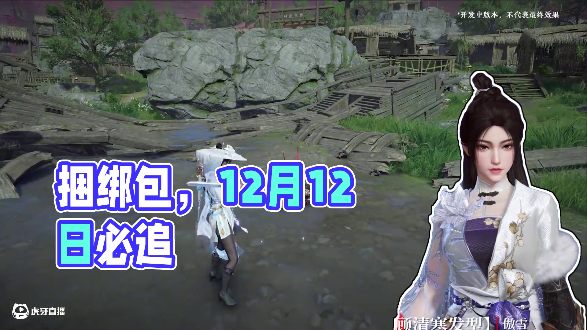 巨折上新|三款【铸神】系列外观、顾清寒【冰雁】捆绑包即将来袭！12月12日，一起聆听神的召唤！#永劫