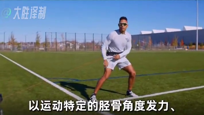 球类体能抗阻速度变向敏捷训练计划 #足球⚽ #速度训练 #敏捷训练 #变向跑 #体能训练