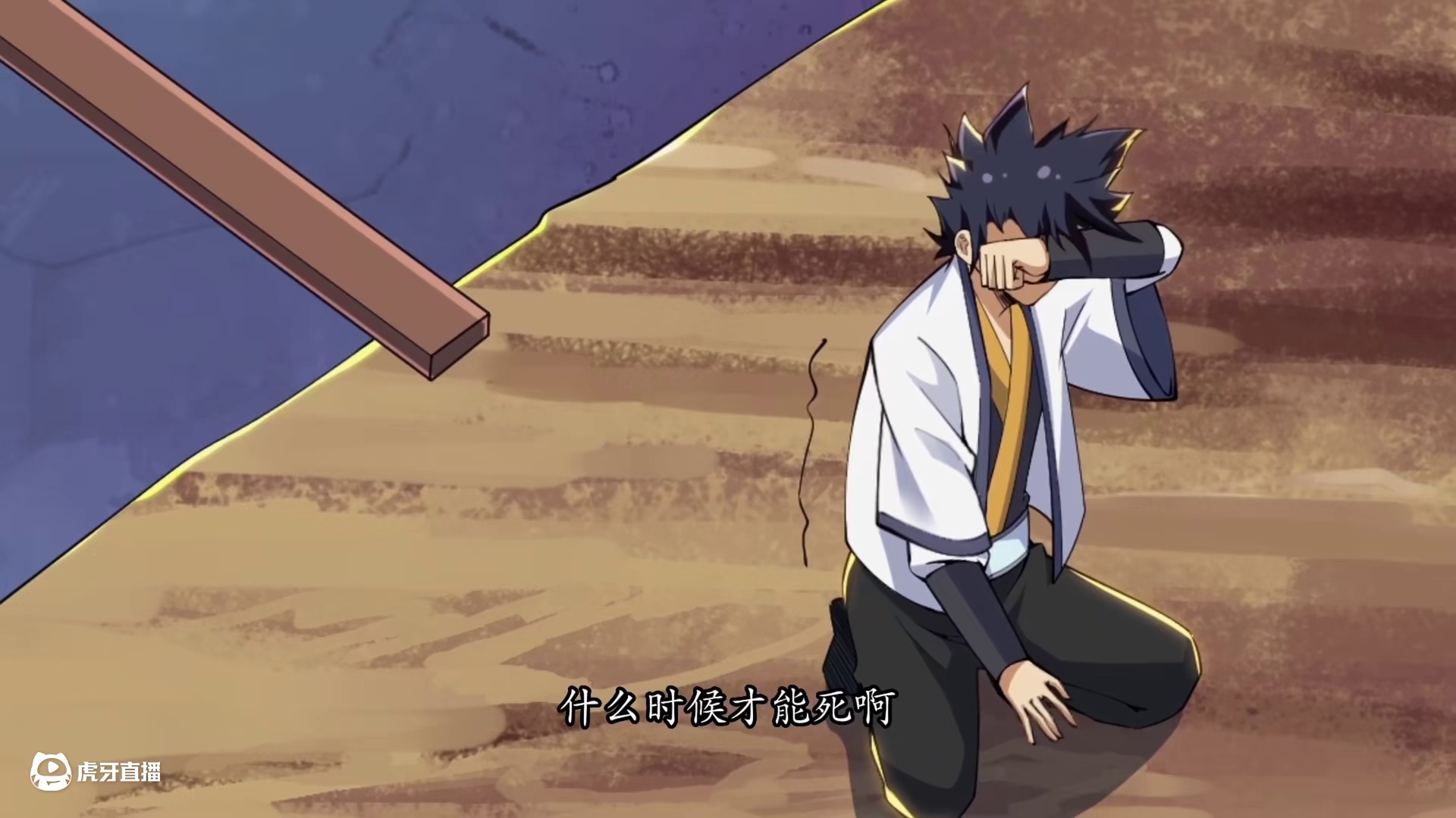 咸鱼系统：死了我就无敌了！ 加班过劳死的余乐穿越后获系统，但其奋斗属性致系统关闭，需咸鱼度日方可重启