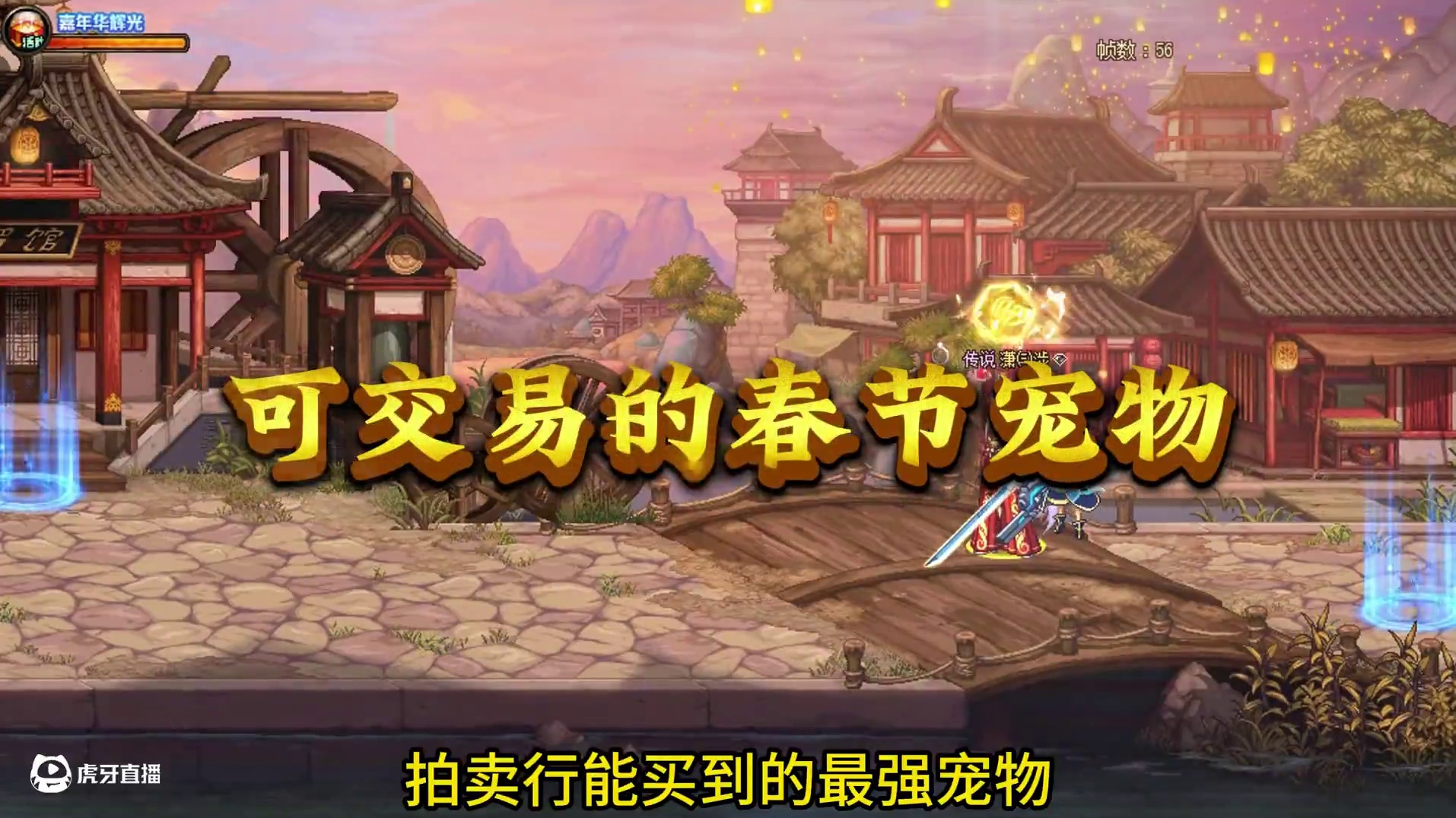 拍卖行可以买到的最强宠物，属性堪比春节宠物！ #地下城与勇士 #DNF #DNF超越者激励计划 #D