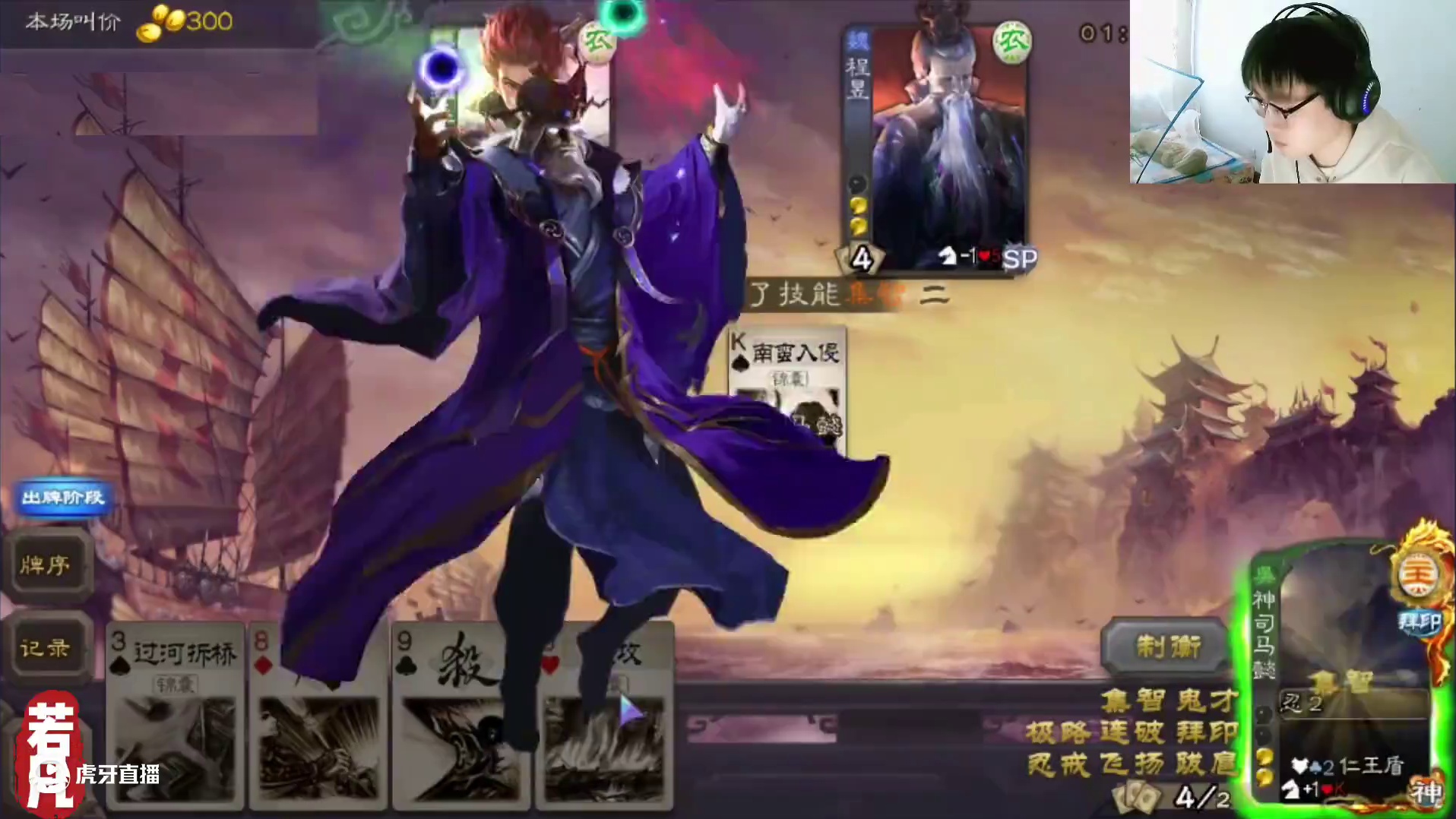 神司马懿两血起爆，制衡三锦囊，直接双连，天神下凡#三国杀移动版