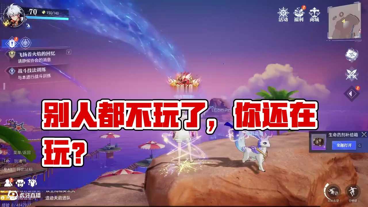 为什么别人都不玩了你还在玩？你是否被问过这样的问题？ #晶核coa #晶核 #晶核全民星计划 #游戏