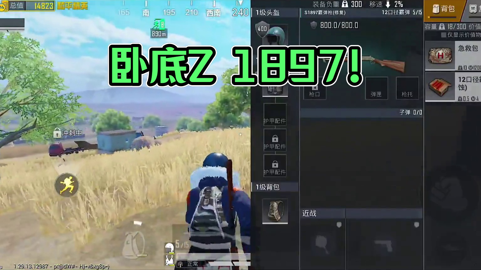 卧底埋伏全装！对手开麦喊兄弟！ #和平精英地铁逃生  #武子弈