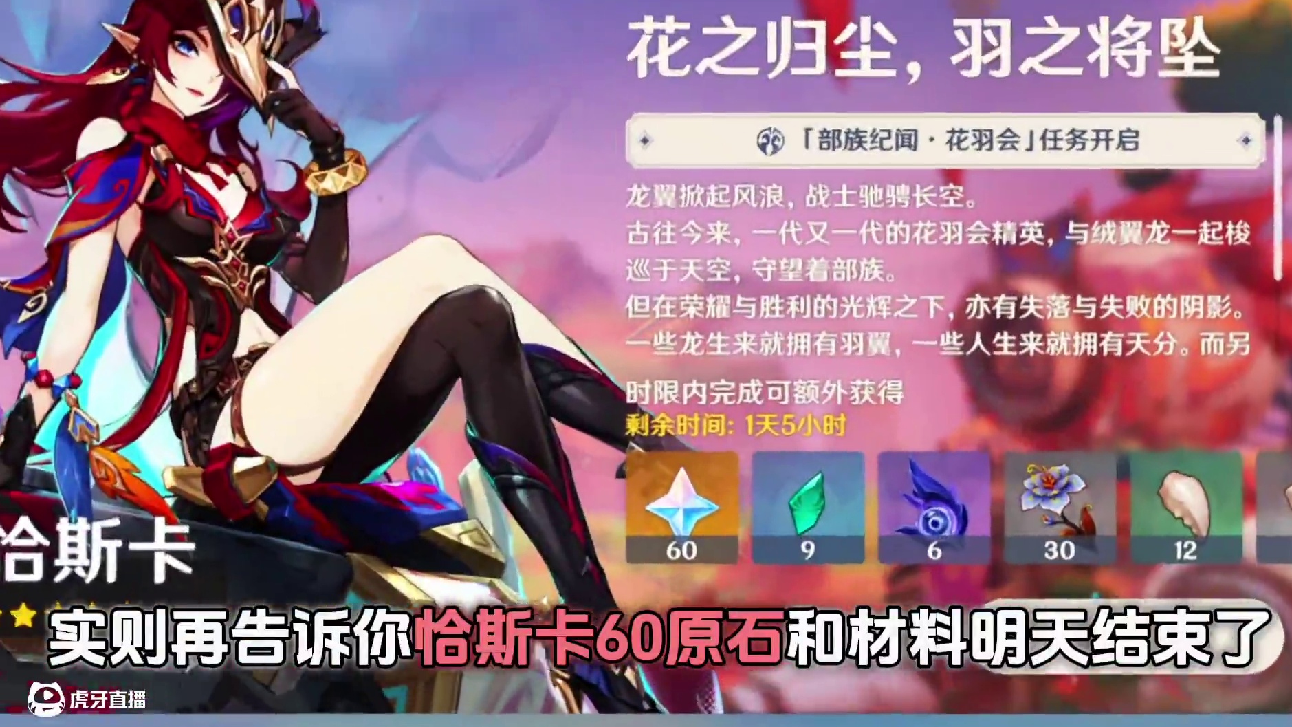 双龙进卡池，也是意味着这原石也快没了 #原神  #原神纳塔 #原神攻略大师