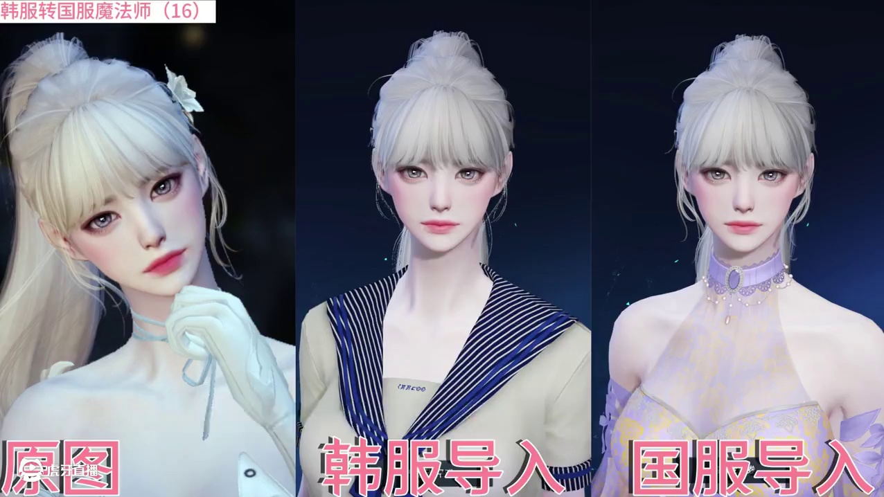 【命运方舟】韩服捏脸转国服数据分享（第13期） #命运方舟 #寻找命运方舟最有才的你 #命运方舟韩服