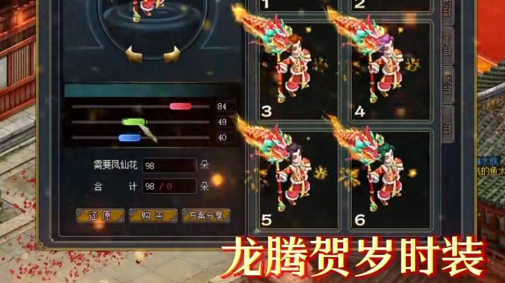 走过2024，道友还记得发生在天墉城的故事吗？#怀旧游戏  #问道  #回合制  #游戏日常