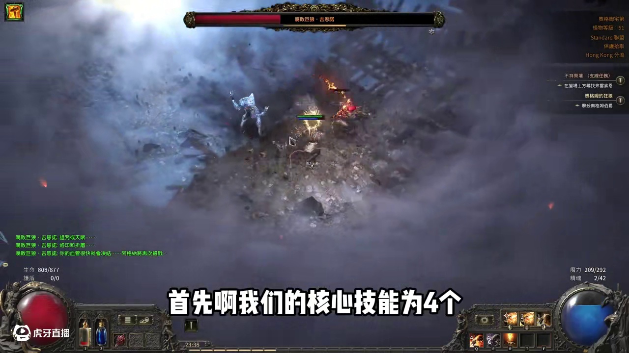 抄完BD没伤害？技能衔接很关键~来看佣兵连环爆炸流出伤衔接~ #流放之路2下载   #流放之路2购买