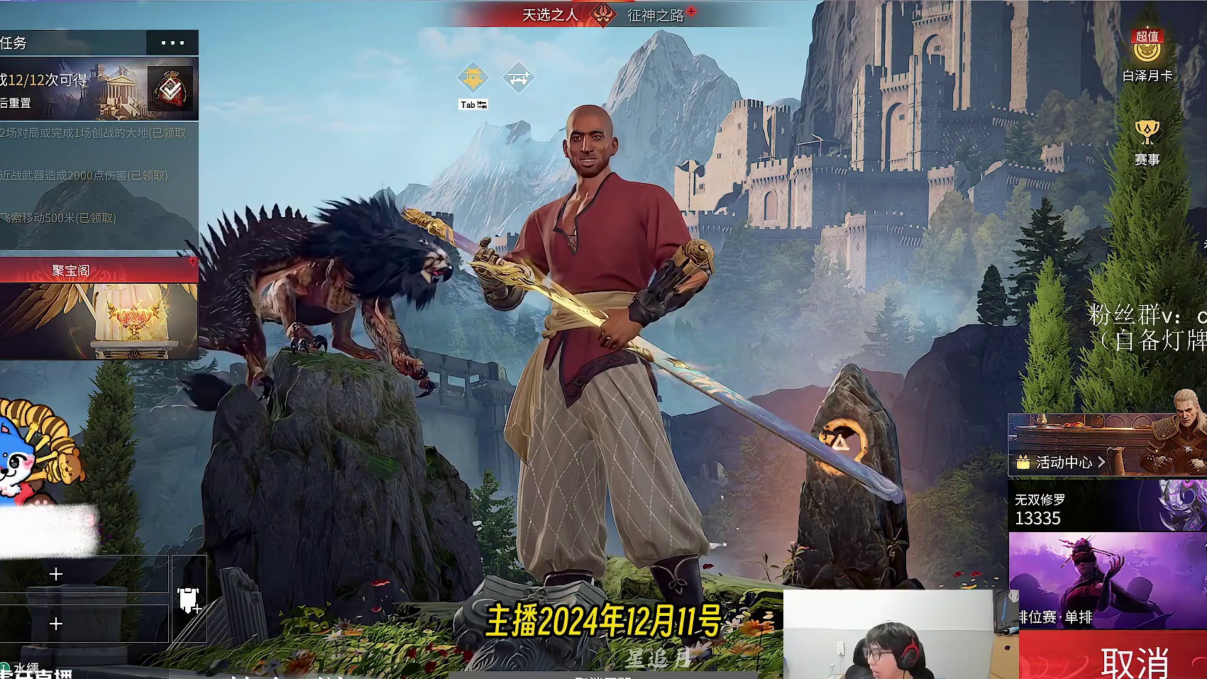 2024年12月11号Mike落地被人抢狐丹，开启王者模式只能欺负水友，被无尘给反杀，最后被人家拿着