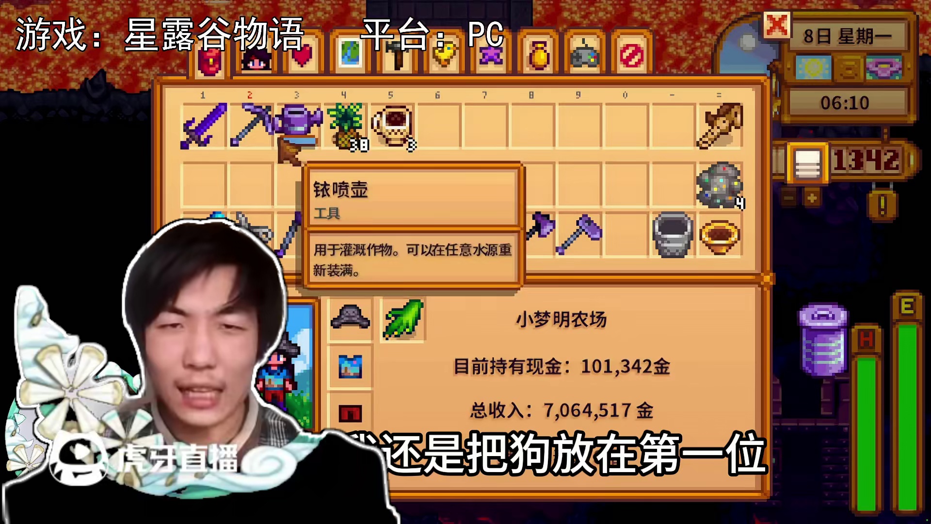 【星露谷物语】第十根龙牙！