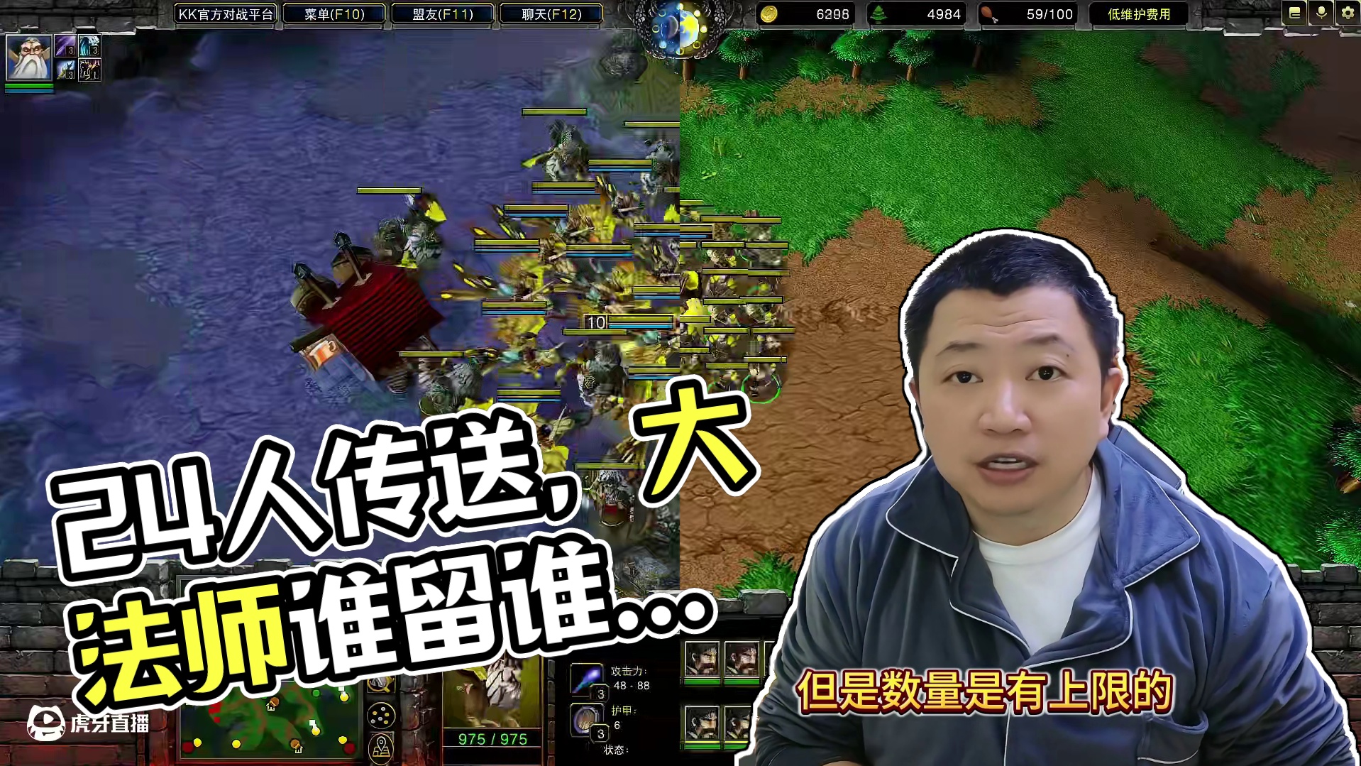 大法师群体传送上限为24人，带谁不带谁，看钱还是看科技？ 12月10日19直播《DWCC海豚杯》魔兽