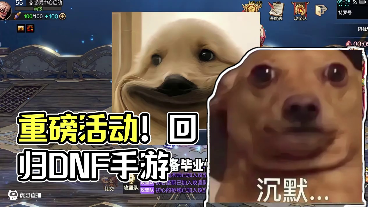 来玩！ #dnf手游