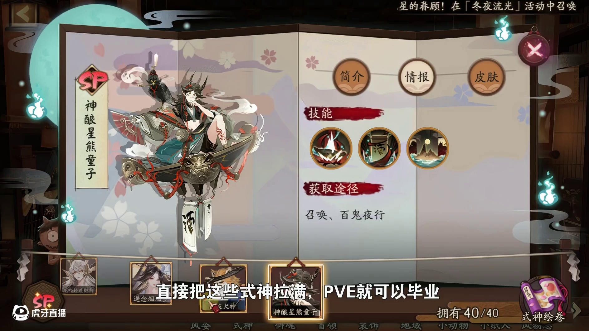 【攻略】2025-PVE必练排行榜 增伤火机谁最强？且看策划怎么讲
长线首选涂佛千，火灵因幡坐中间
