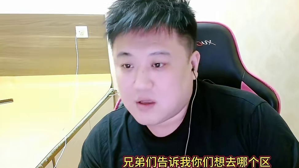 诛仙世界公测， 你会选择哪个区？ #诛仙世界  #诛仙世界攻略 