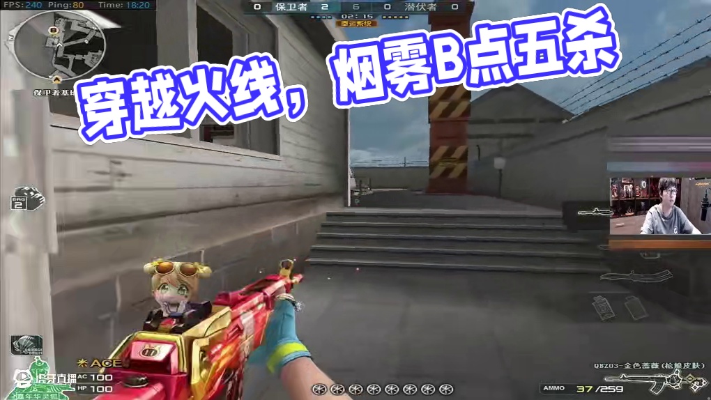 朋友说一秒都不用剪! #穿越火线 #cf #五杀老六