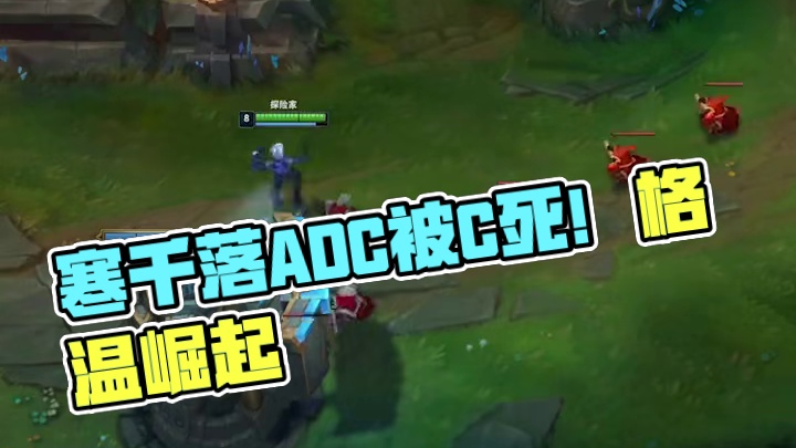 再試試吧 萬(wàn)一翻盤了呢 別輕言放棄！ #lol#ez#寒千落#adc #游戲日常