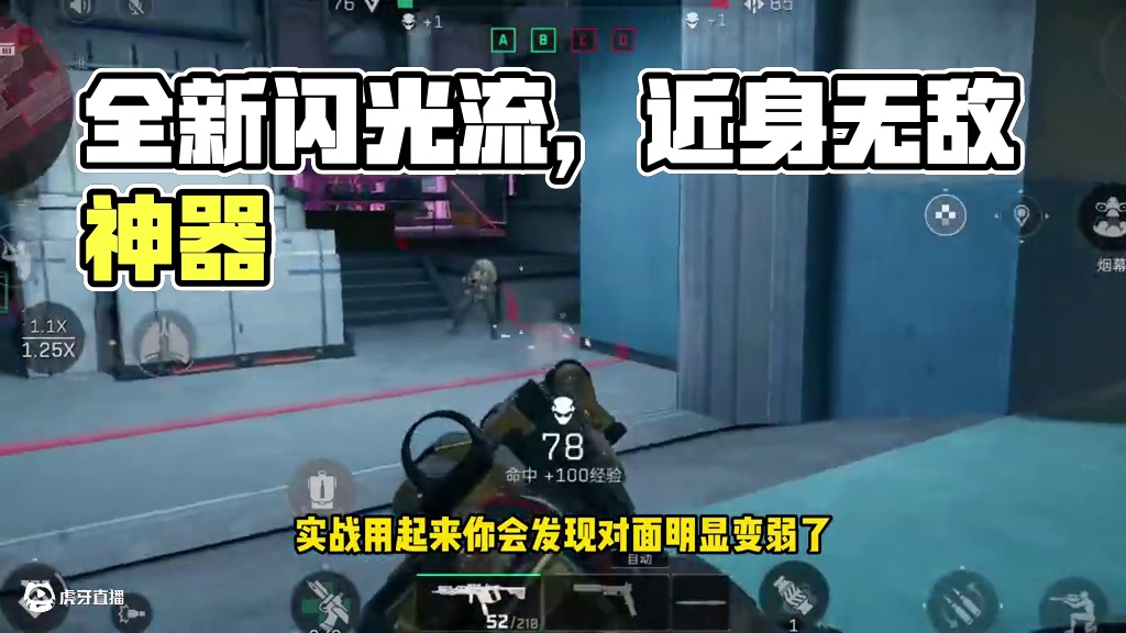 眼睛要瞎了！全新闪光流玩法上线！【三角洲行动】 #三角洲行动 #101俱乐部 #三角洲聚变新赛季上线