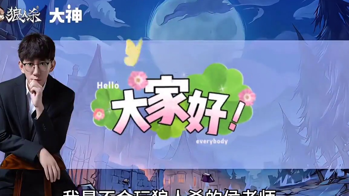 最有范的狼人噩梦之影人物介绍 #创作灵感 #网易狼人杀 #狼人杀星赏金计划 #狼人杀噩梦之影 #狼人