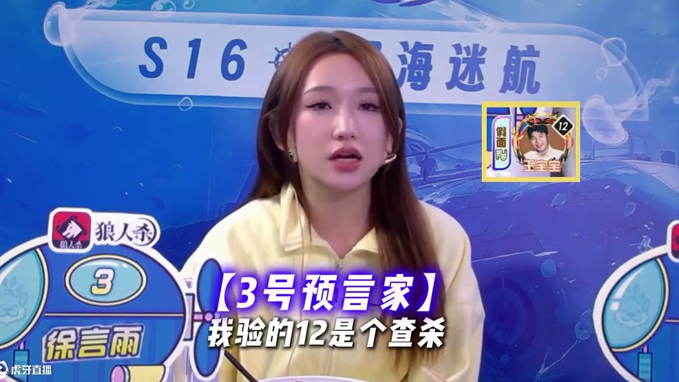 狼队大哥一起来，天都塌了 #狼人杀#狼人杀夜间格式  #京城大师赛