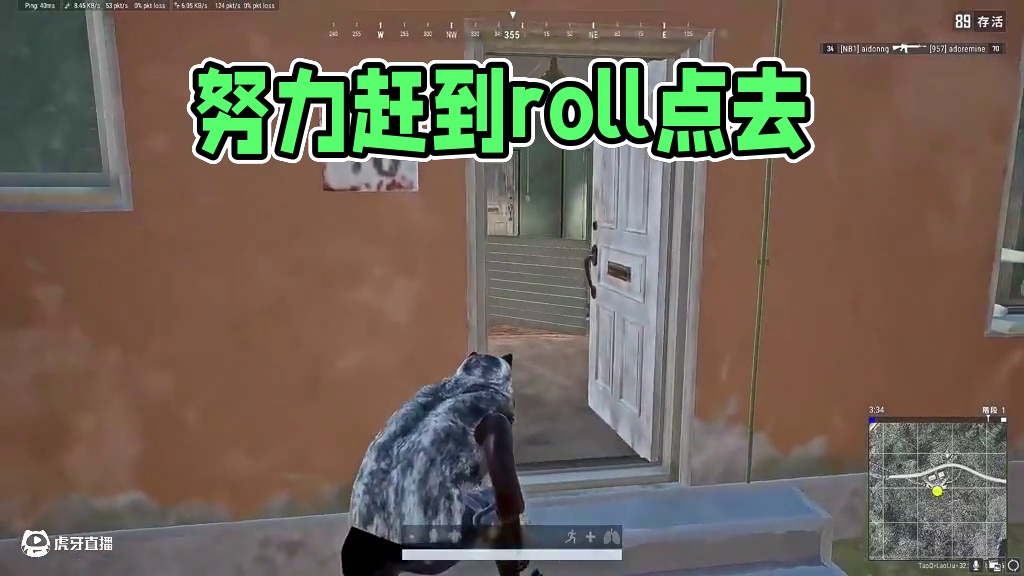 我其实没有坏心思，只是想努力把你们都赶到roll点去#又菜又爱玩系列 #慌的一批 #除了吃鸡啥都会 