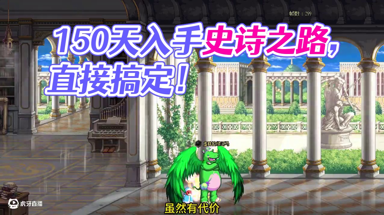 如果你黑钻时间不够，不妨搞下这150天！ #DNF  #2024DNF嘉年华发布会  #地下城与勇士