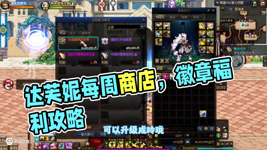 地下城达芙妮每周商店#地下城 #dnf #地下城与勇士