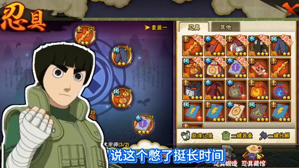 五星斑人柱力今日疯狂锻造看看能加多少战力#火影忍者手游