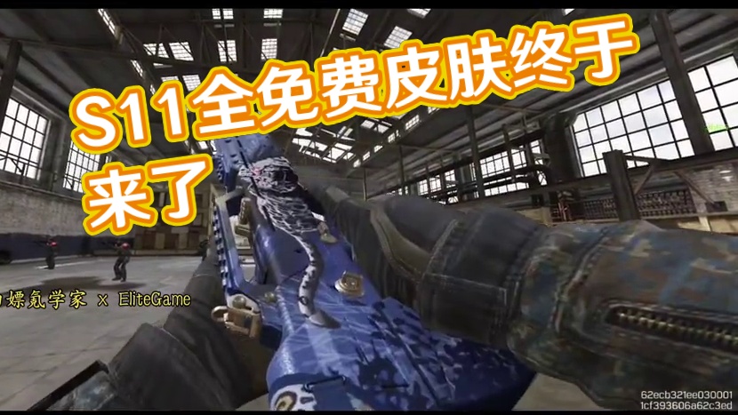 S11全免费皮肤测评！MK9黑色行动皮肤终于要来了！#使命召唤手游