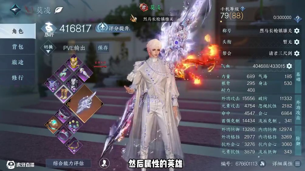 备战英雄内林，全网最细血河PVE全攻略！ #逆水寒手游 #逆水寒全民制作人 #逆水寒手游攻略 #血河