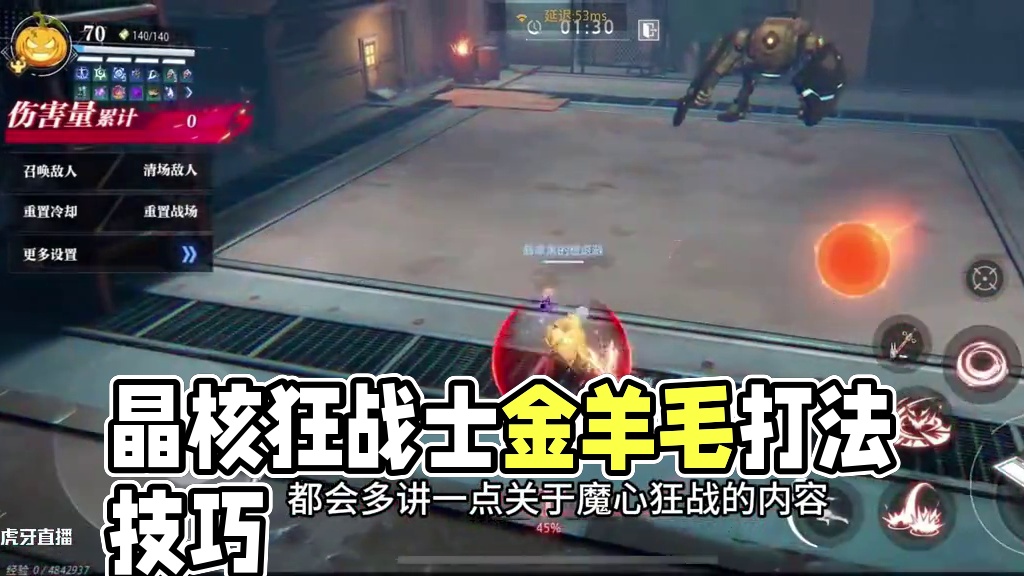 #晶核coa攻略 #晶核全民星计划 #晶核coa #晶核 #晶核狂战士 晶核狂战士，魔心套无猫无破壁