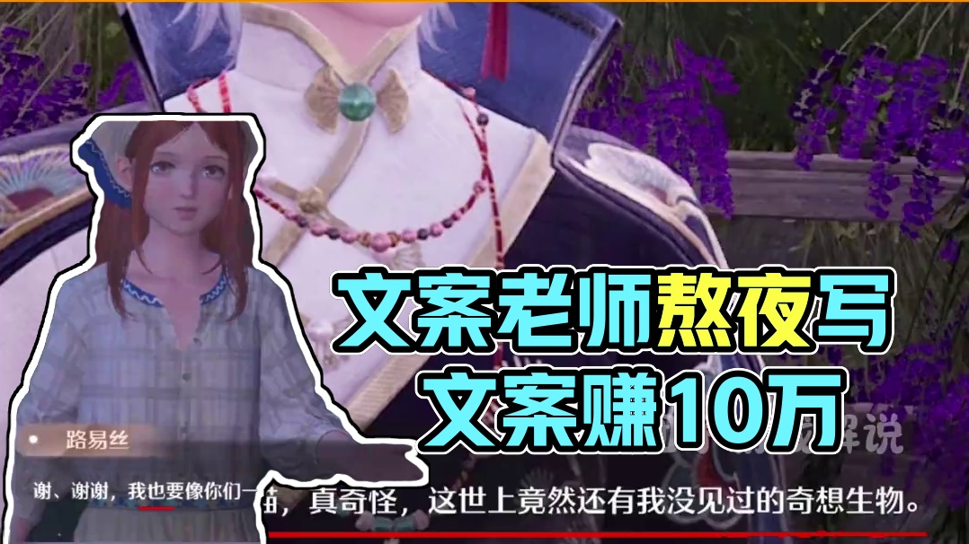 不知道写出这些台词的时候文案老师是什么精神状态#无限暖暖 #游戏 #二次元 #暖暖nikki