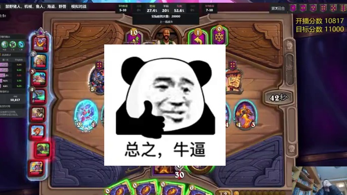 必学！酒馆战棋第九新赛季攻略，新鲜出炉的闭眼上分亡灵流！ #炉石传说 #酒馆战棋 #炉石酒馆攻略