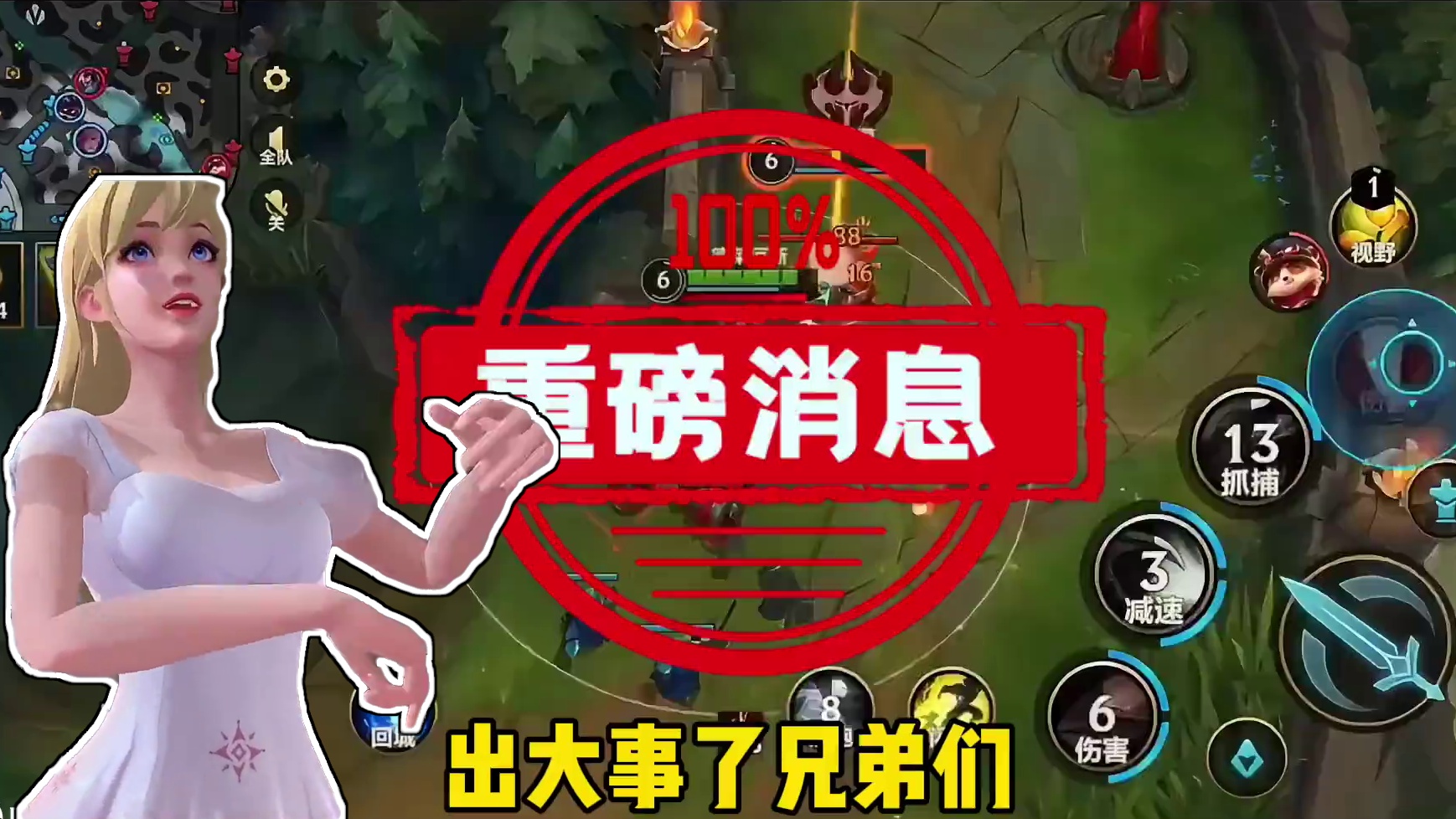 最新消息！ #lolm