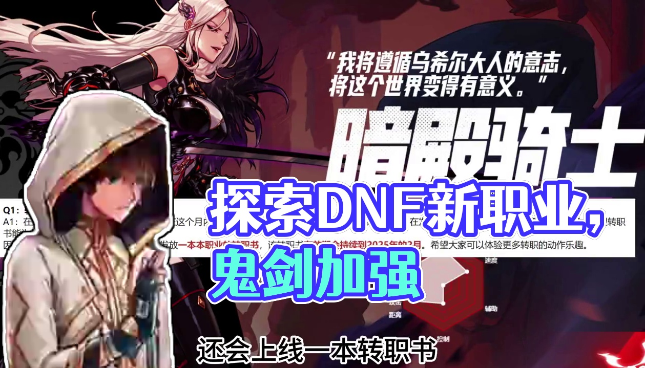 男女鬼剑加强，暗帝阿修罗除外。。。初探奥兹玛新职业月底上线 #DNF手游 #DNF手游奥兹玛 #dn