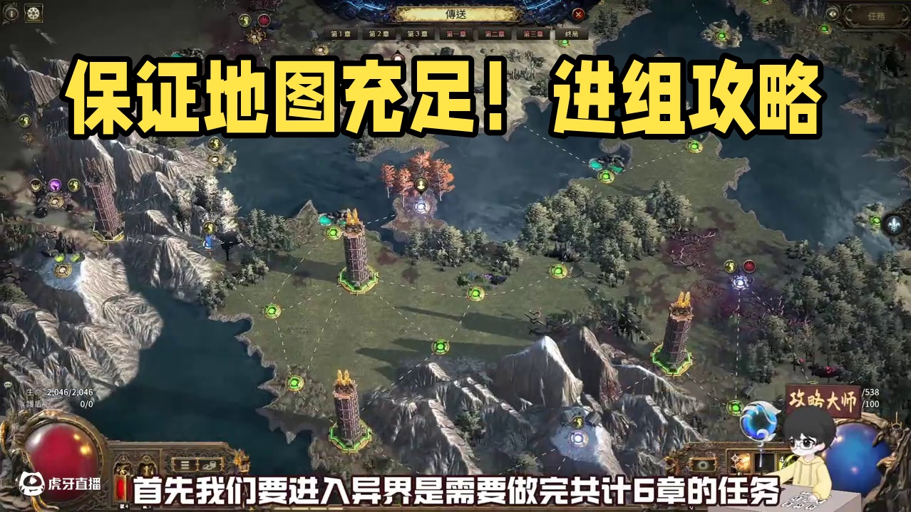 流放之路2 新手异界入门全解析 如何才能保证地图充足？ #流放之路 #流放之路2 #steam游戏 