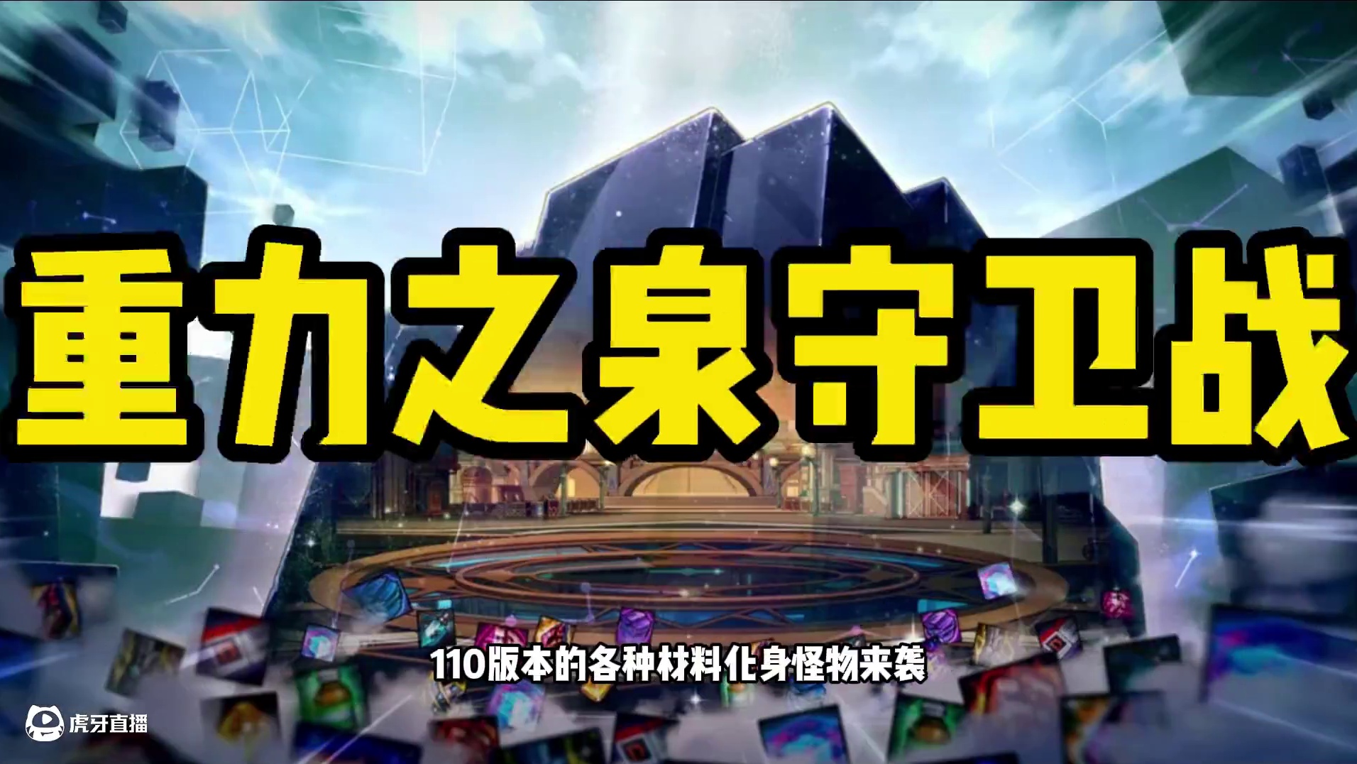 12.19跨年活动拆包，送女格斗三绝时装！ #dnf #DNF嘉年华不打不相识 #地下城与勇士