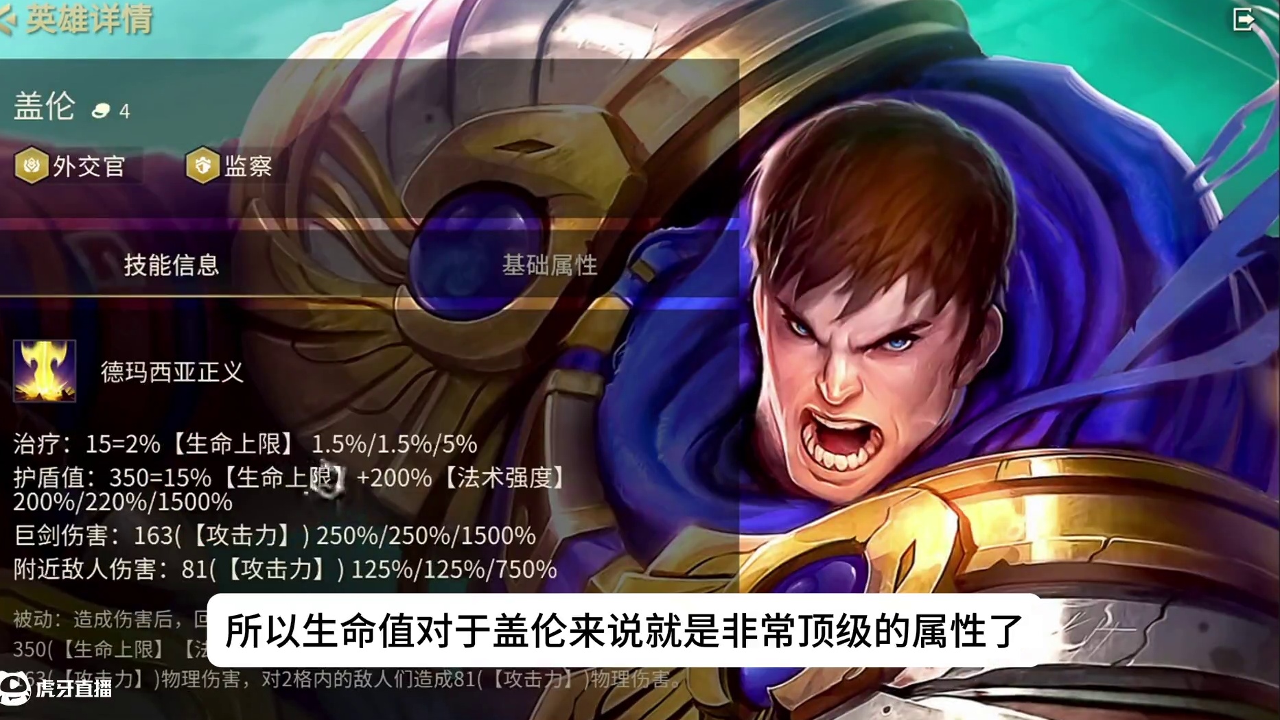 有盖伦就有分？一局游戏8个人都在找他！   #