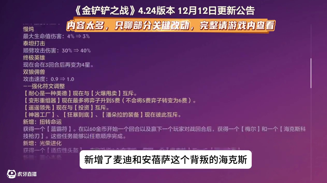 版本巨大更新，炼丹删除！黑玫大削！6费登场！