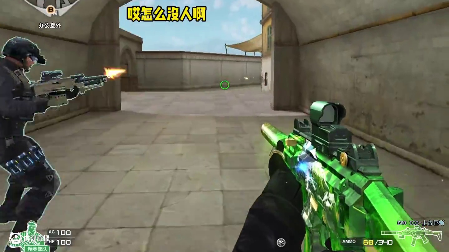 谁说evo没操作的 #cf巅峰赛