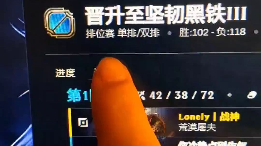 兄弟们，我晋级了，#英雄联盟黑铁#lol