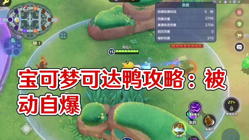 可达鸭新手攻略#宝可梦大集结#宝可梦大集结可达鸭舞蹈#宝可梦大集结定档11月7日#宝可梦大集结创作者