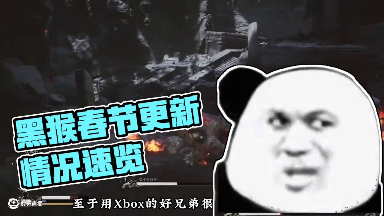 现在版本更新了，那黑猴春节会打折吗？ #黑神话悟空更新 #黑神话悟空 #国产3a大作 #游戏鉴赏家 