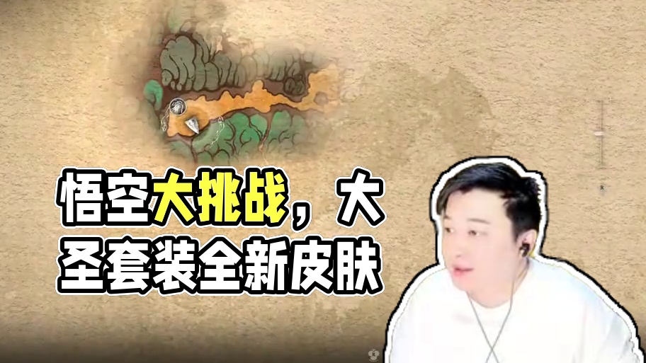 小宇4K【黑神话悟空】最新DLC皮肤 鞭炮 武器 关卡02期