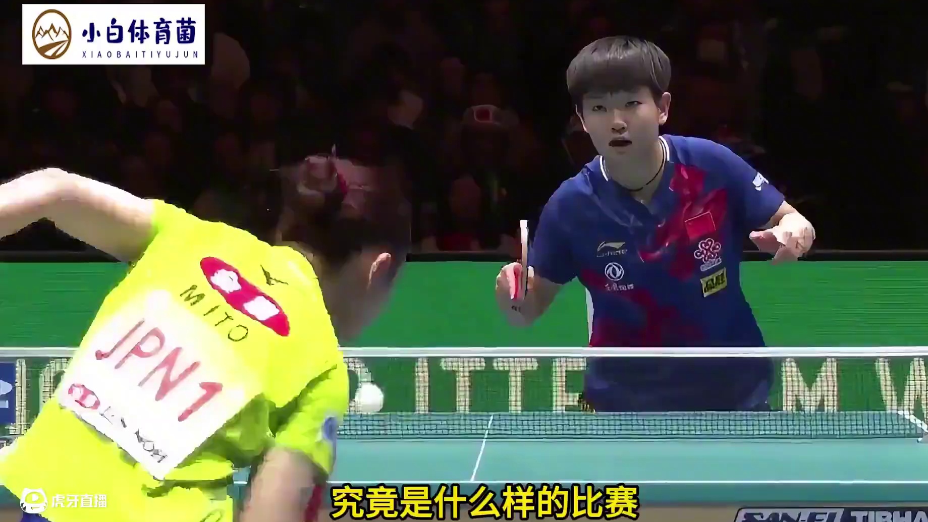 大比分0比2落后伊藤美诚，孙颖莎临危不惧，霸气上演绝地逆转 #孙颖莎 #乒乓球 #伊藤美诚 #国乒