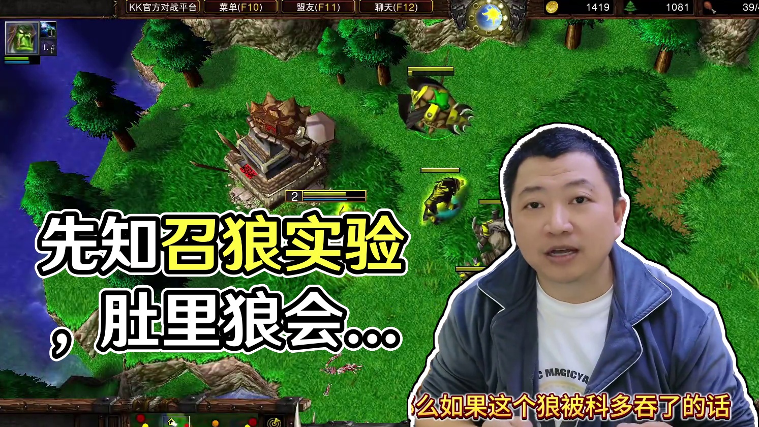 先知重新召狼，之前被科多吞进肚子里的狼会消失吗？ 12月11日19直播《DWCC海豚杯》魔兽冠军杯世