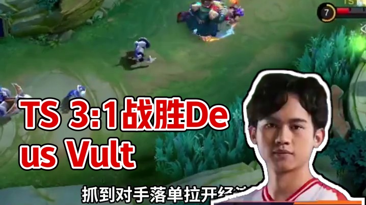 M6世界总决赛淘汰赛第四日，东欧中亚TS追平Deus Vult创下的东欧中亚赛区最好成绩，3:1战胜